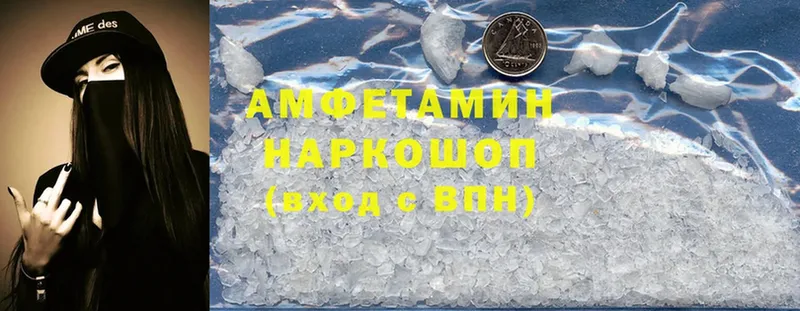 Amphetamine VHQ  Динская 