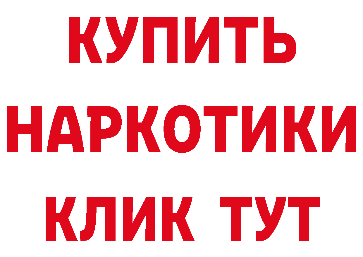 ГЕРОИН хмурый зеркало нарко площадка гидра Динская